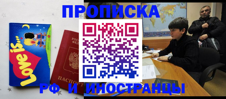пропишу в квартире в Барабинске