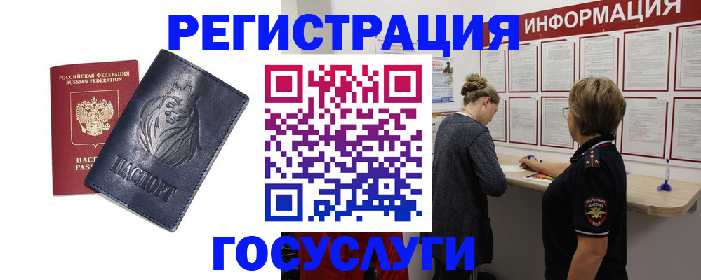 прописка от собственника в Барабинске