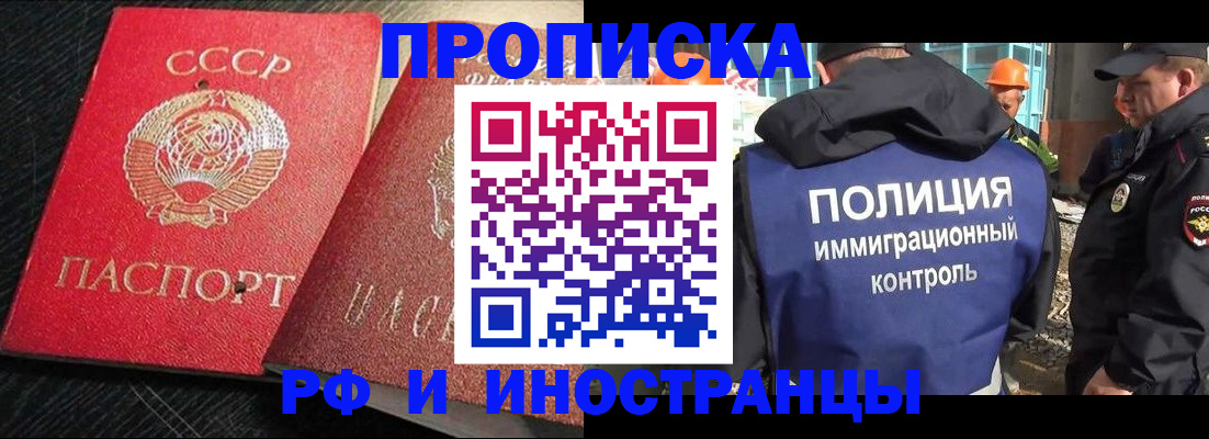 регистрация для школы в Барабинске